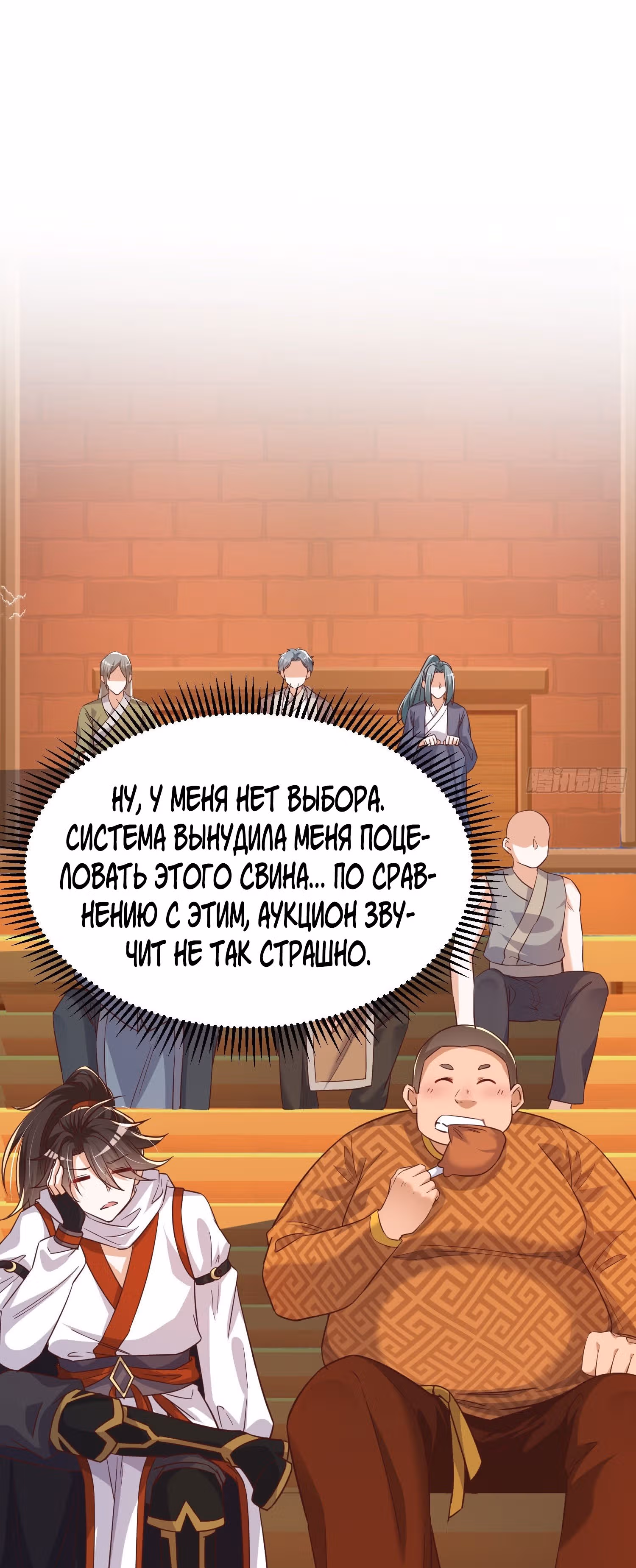 Умирая, я становлюсь сильнее! — Том 1 · Глава 4, страница 30