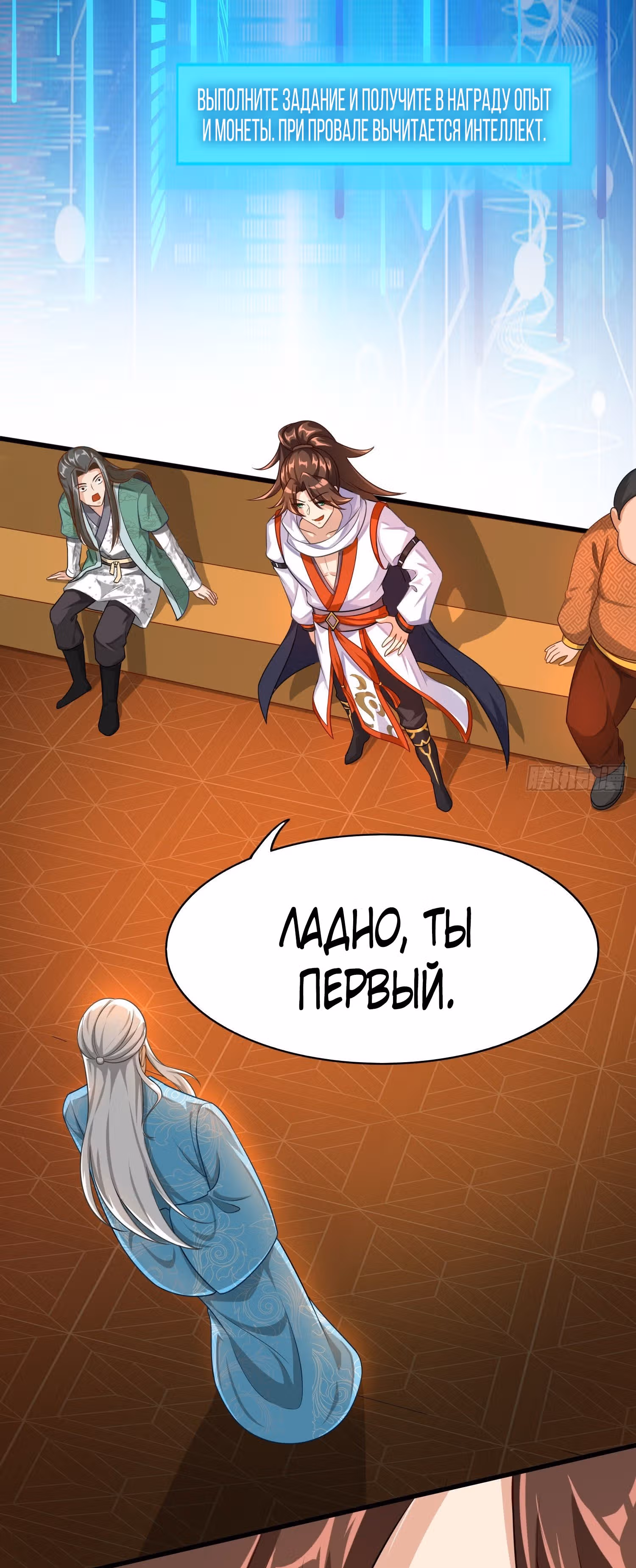 Умирая, я становлюсь сильнее! — Том 1 · Глава 4, страница 41