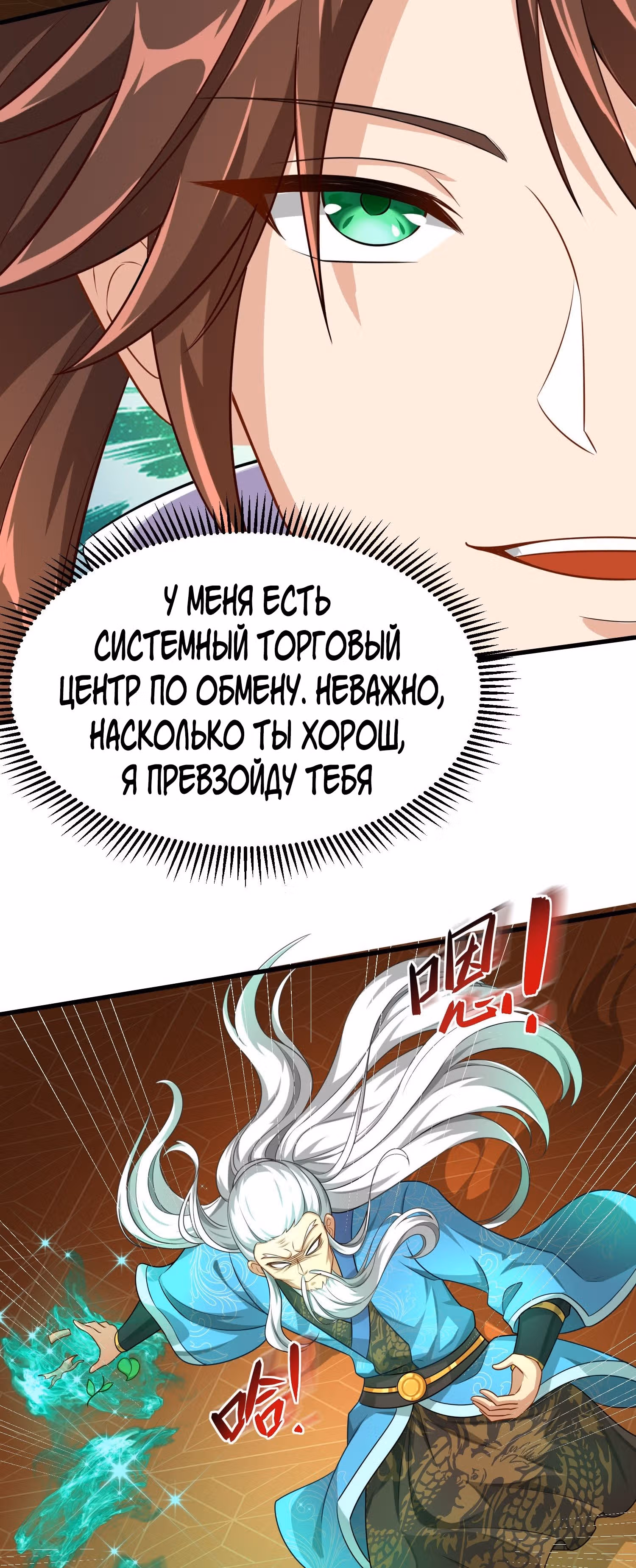 Умирая, я становлюсь сильнее! — Том 1 · Глава 4, страница 43