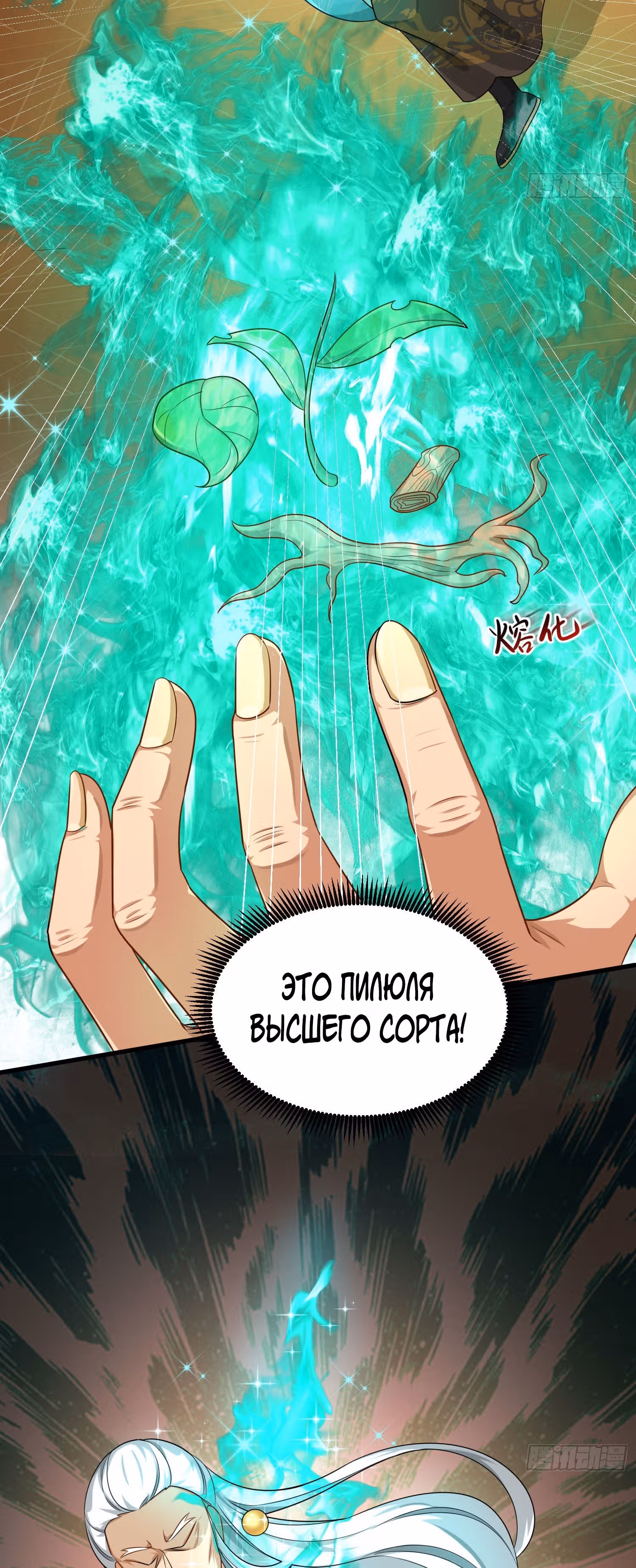 Умирая, я становлюсь сильнее! — Том 1 · Глава 4, страница 44
