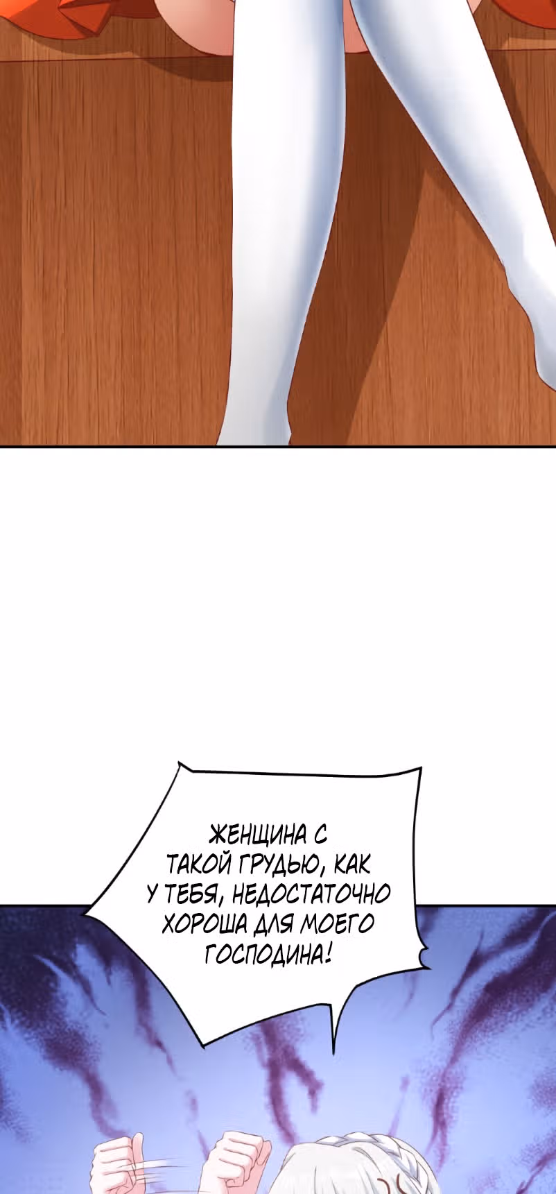 Умирая, я становлюсь сильнее! — Том 1 · Глава 3, страница 5