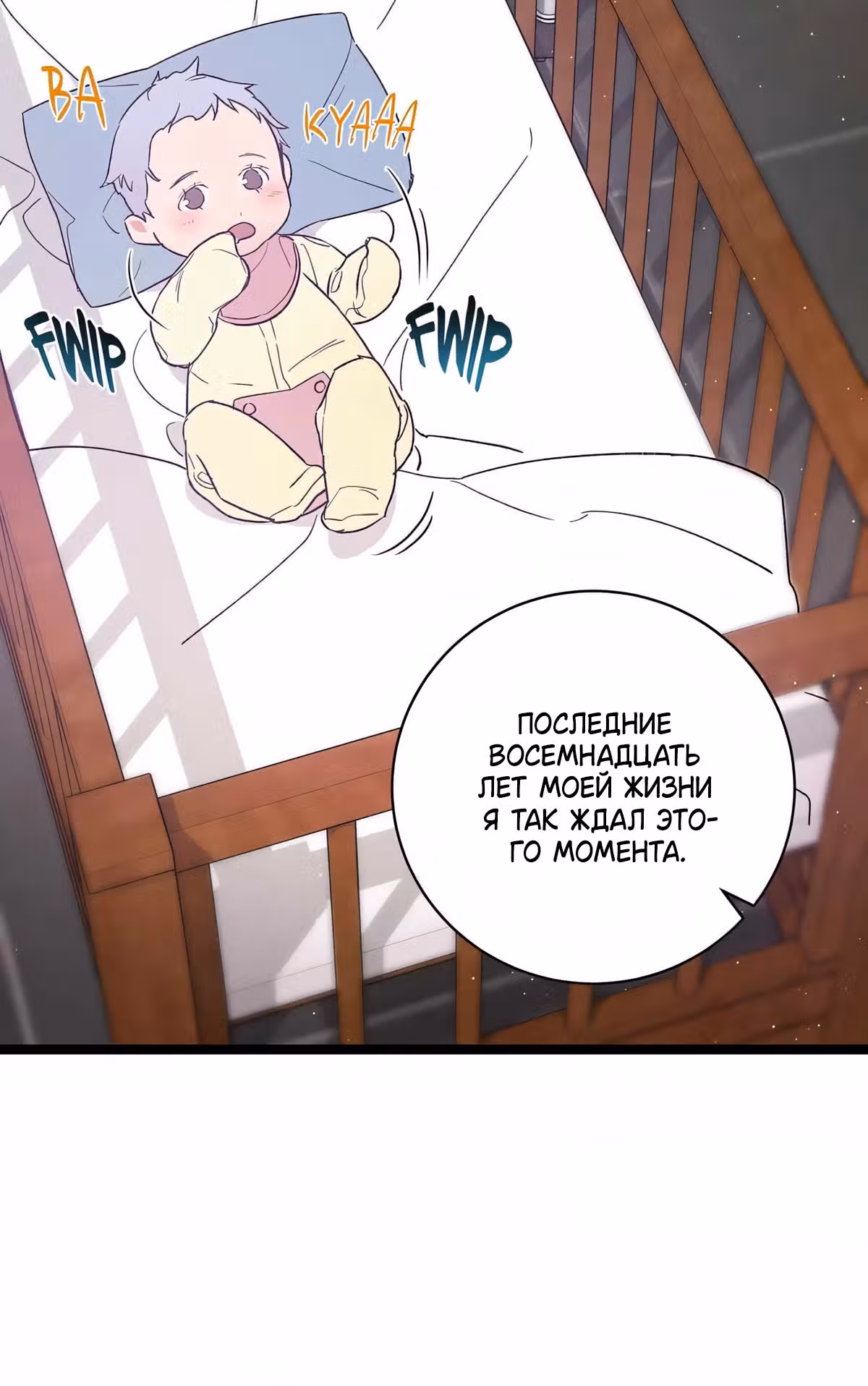 Кажется, я обрёл ДНК бога — Том 1 · Глава 108, страница 15