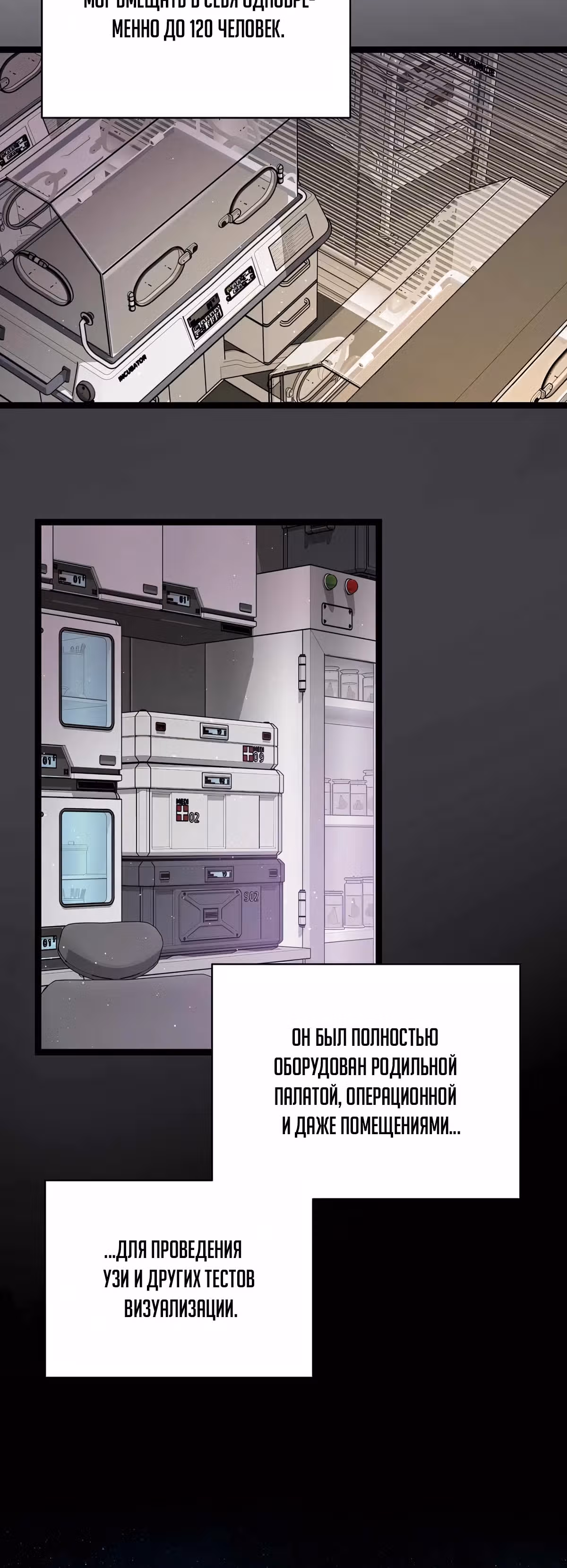 Кажется, я обрёл ДНК бога — Том 1 · Глава 108, страница 19
