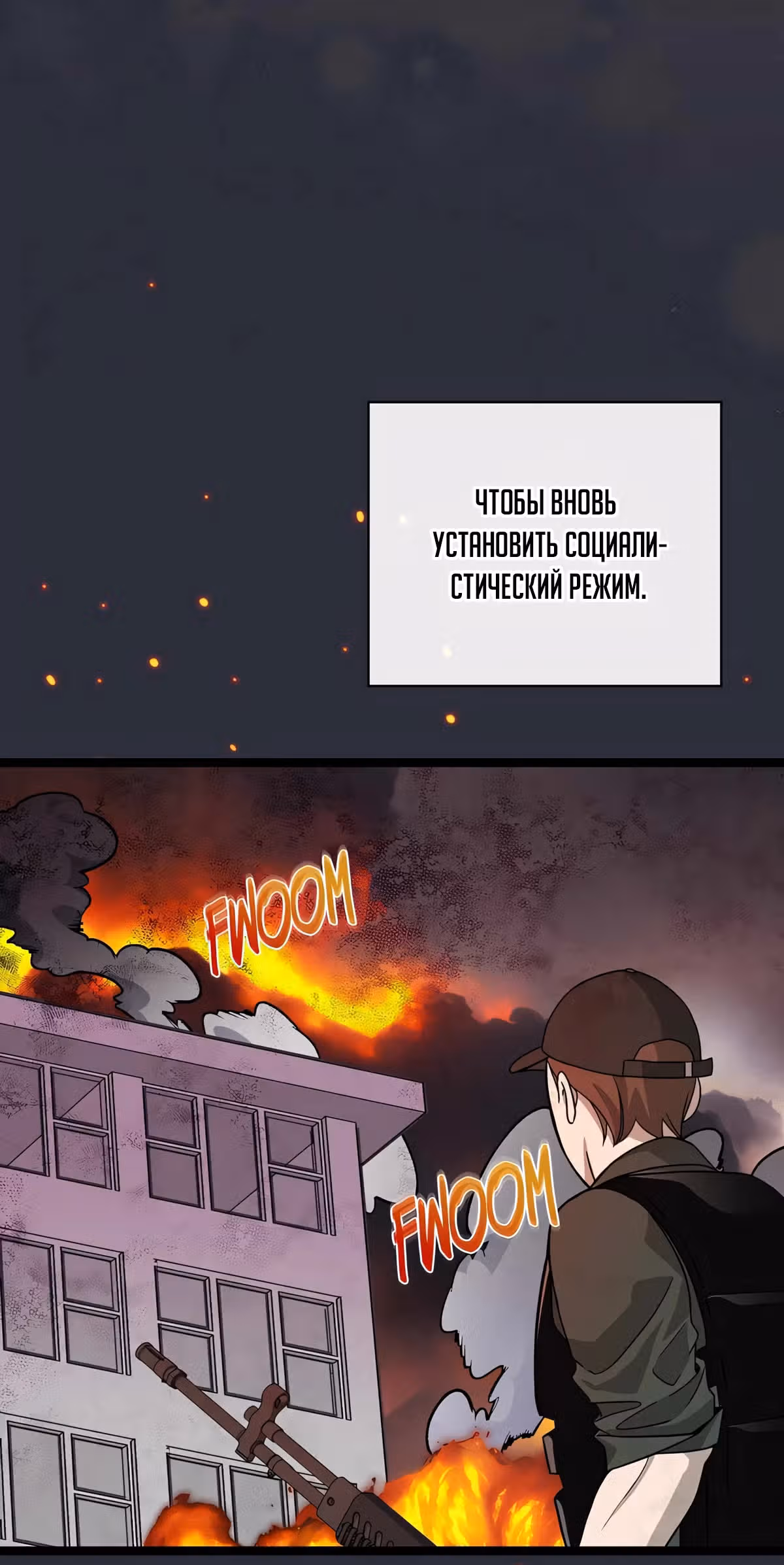 Кажется, я обрёл ДНК бога — Том 1 · Глава 108, страница 32