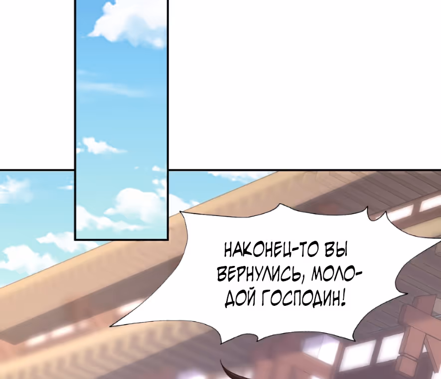 Умирая, я становлюсь сильнее! — Том 1 · Глава 2, страница 119