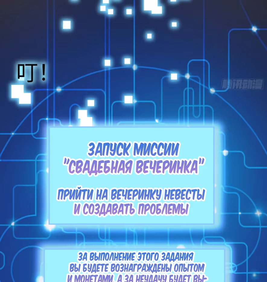 Умирая, я становлюсь сильнее! — Том 1 · Глава 2, страница 133