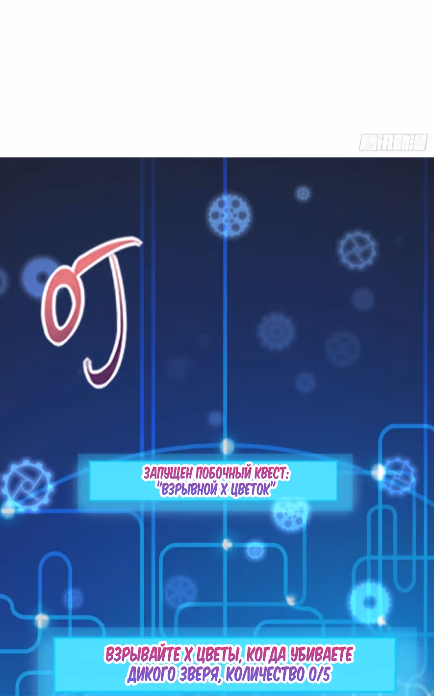 Умирая, я становлюсь сильнее! — Том 1 · Глава 2, страница 39