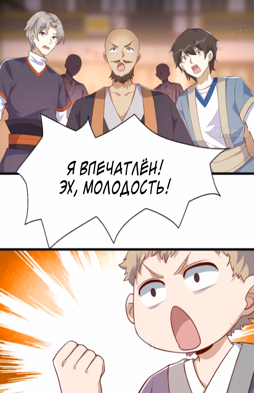 Умирая, я становлюсь сильнее! — Том 1 · Глава 2, страница 70