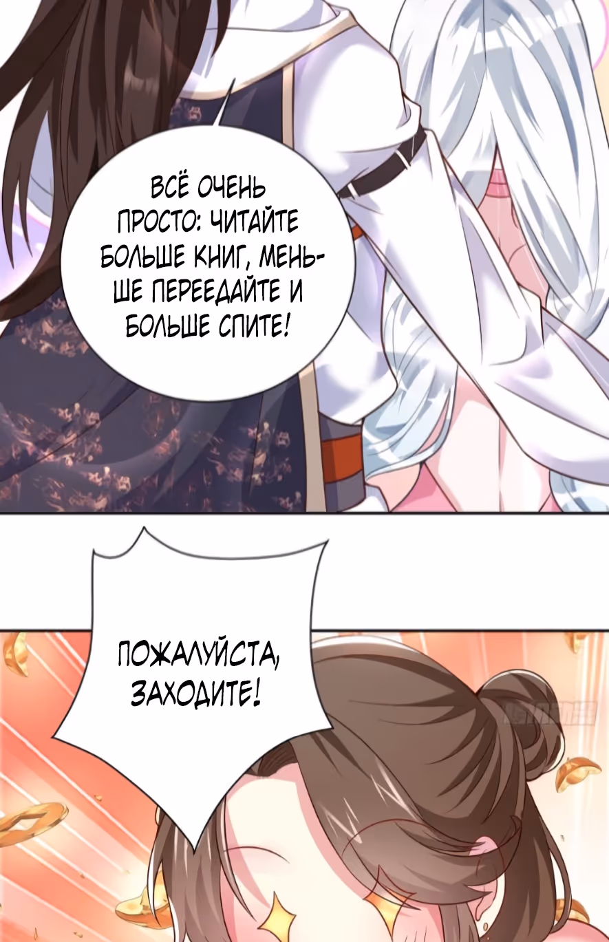 Умирая, я становлюсь сильнее! — Том 1 · Глава 2, страница 72