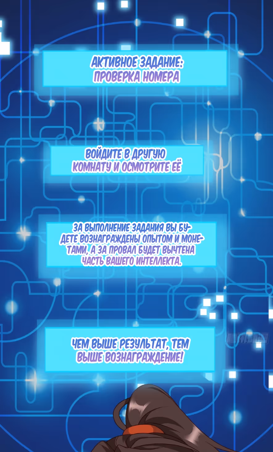 Умирая, я становлюсь сильнее! — Том 1 · Глава 2, страница 87