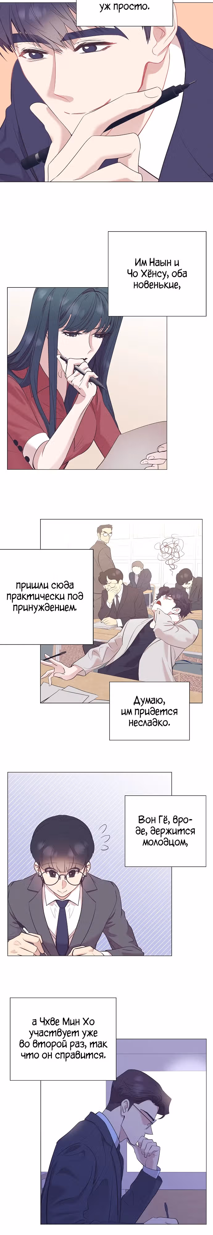 В этой жизни я стану гением продаж — Том 1 · Глава 41, страница 9
