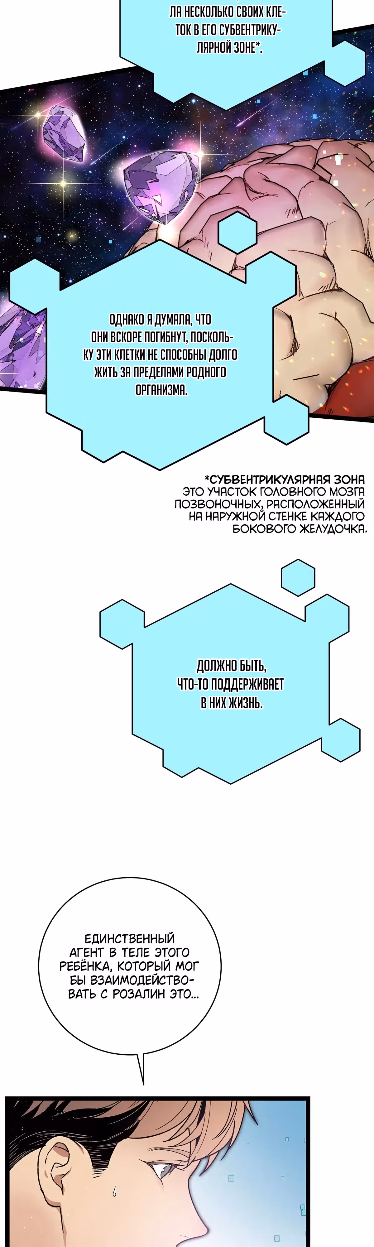 Кажется, я обрёл ДНК бога — Том 1 · Глава 109, страница 13