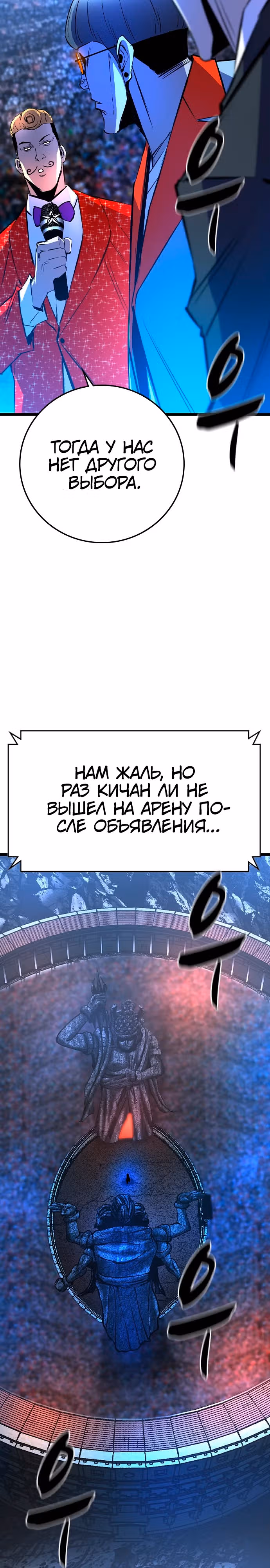 Академия Халлим — Том 2 · Глава 167, страница 23