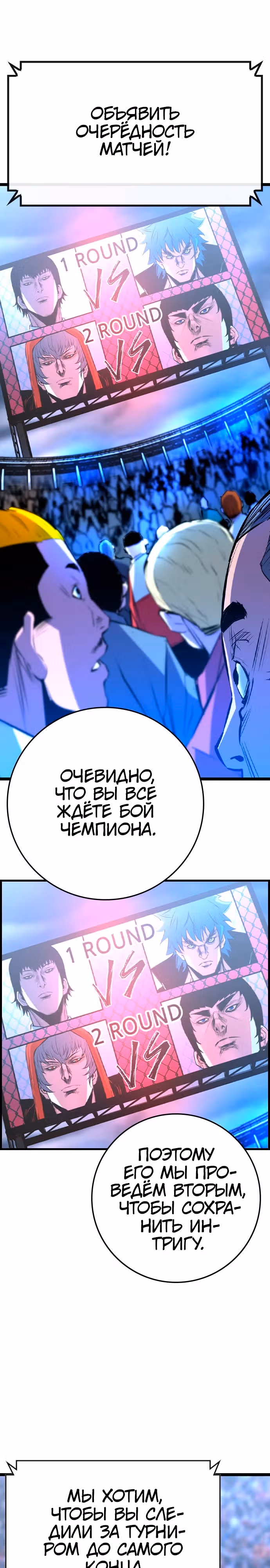 Академия Халлим — Том 2 · Глава 167, страница 5