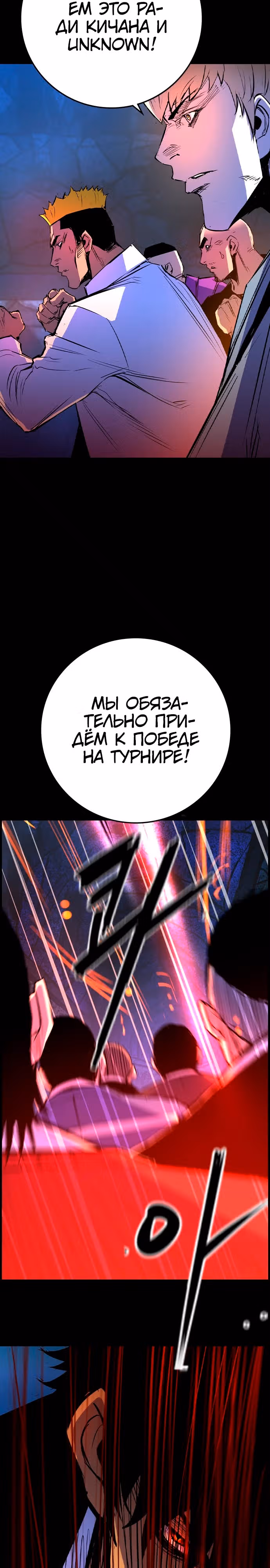 Академия Халлим — Том 2 · Глава 167, страница 41