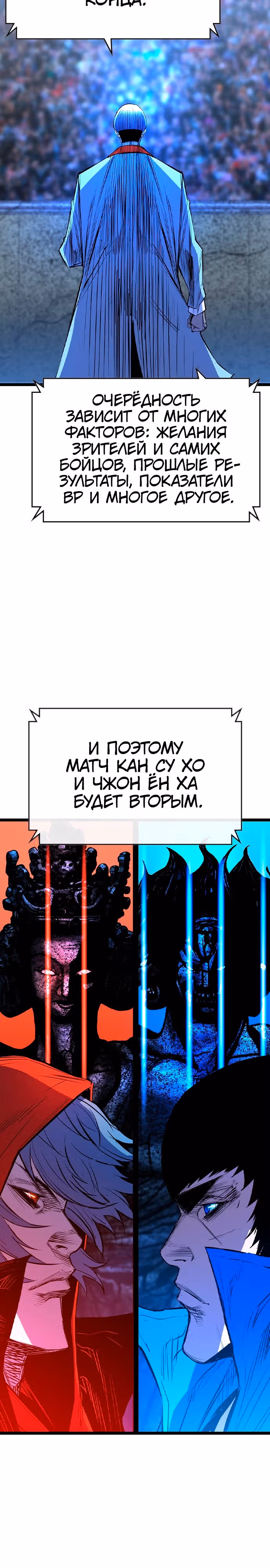 Академия Халлим — Том 2 · Глава 167, страница 6