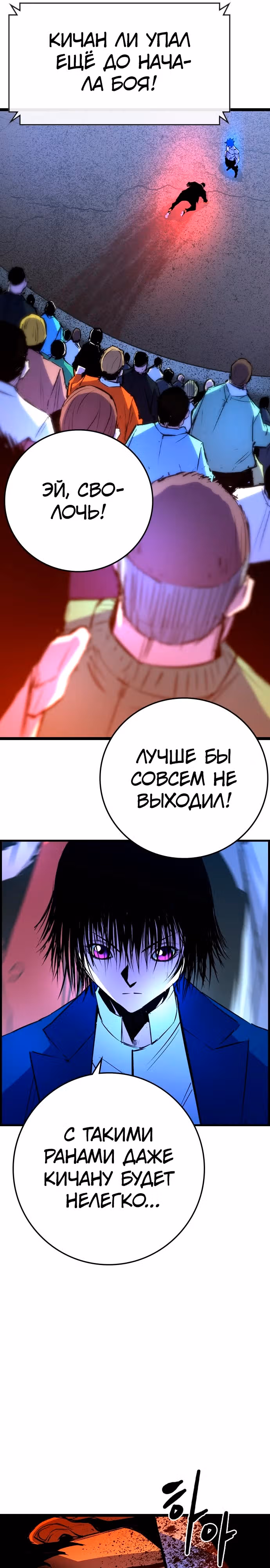 Академия Халлим — Том 2 · Глава 167, страница 53