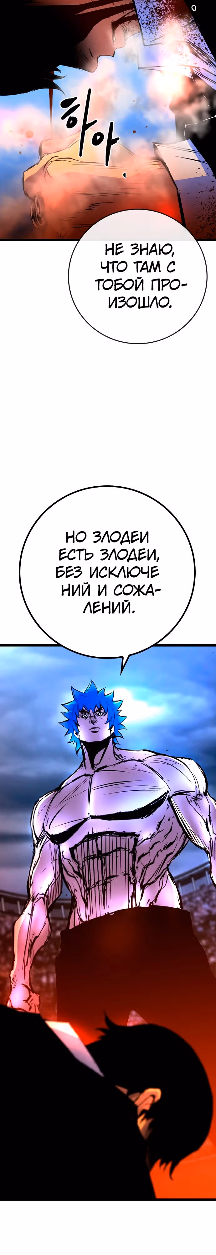 Академия Халлим — Том 2 · Глава 167, страница 54