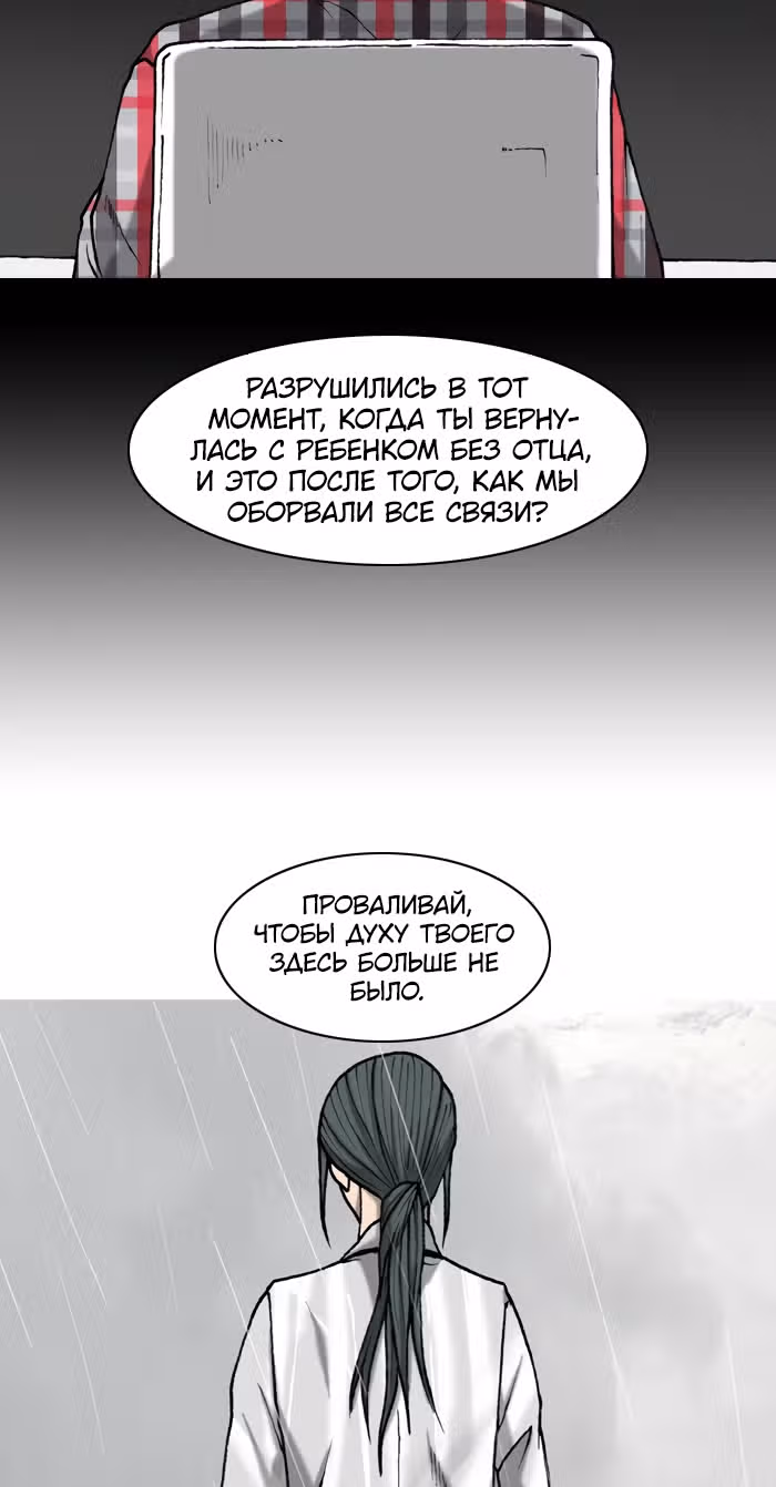 Планетарный Человек — Том 1 · Глава 3, страница 43