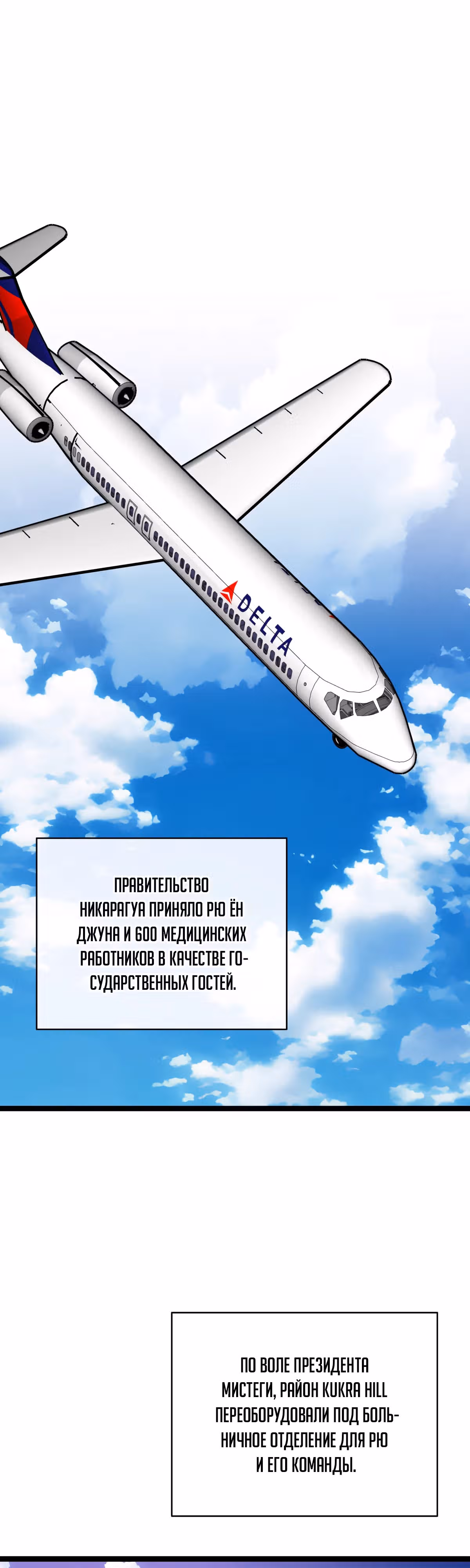 Кажется, я обрёл ДНК бога — Том 1 · Глава 110, страница 11