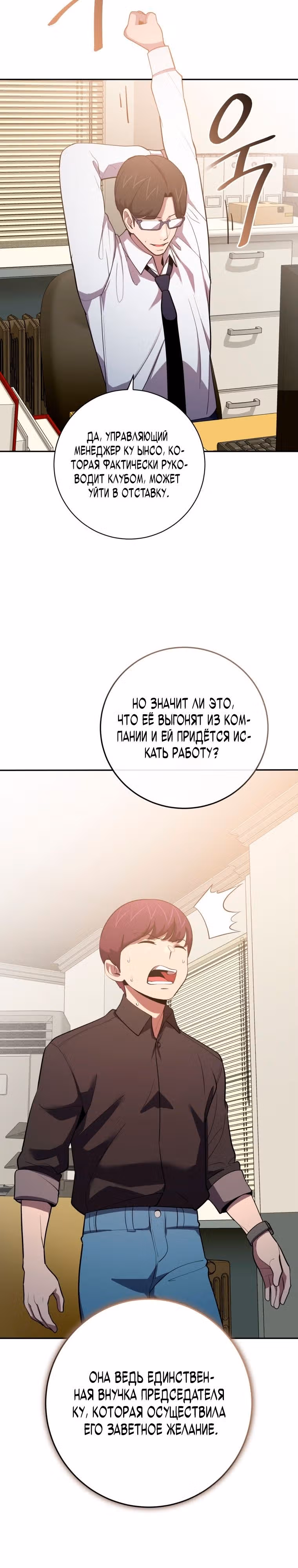 Король поля с системой — Том 2 · Глава 73, страница 11