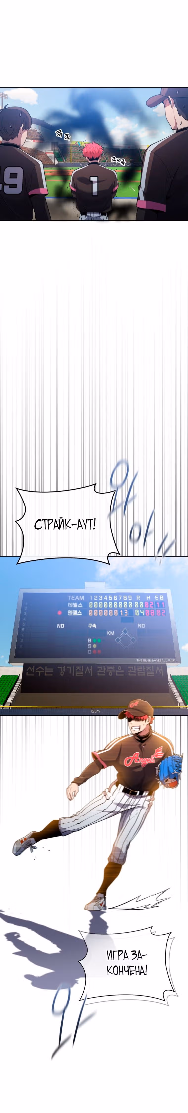 Король поля с системой — Том 2 · Глава 72, страница 16