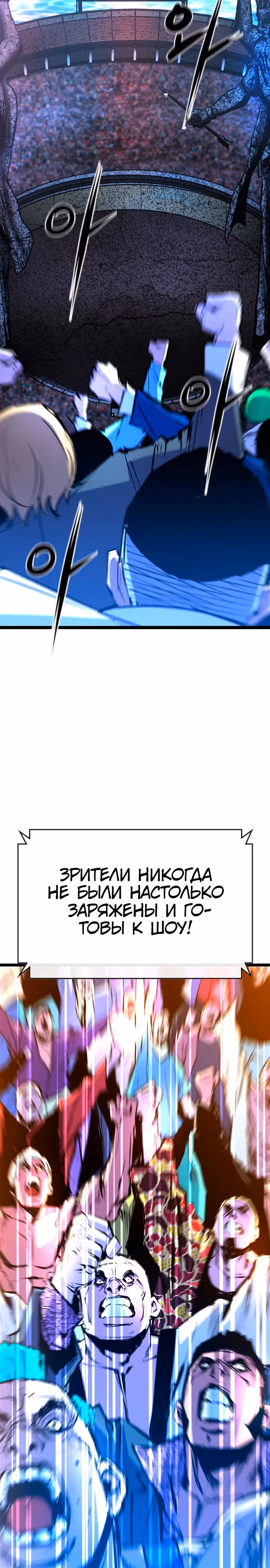 Академия Халлим — Том 2 · Глава 168, страница 47