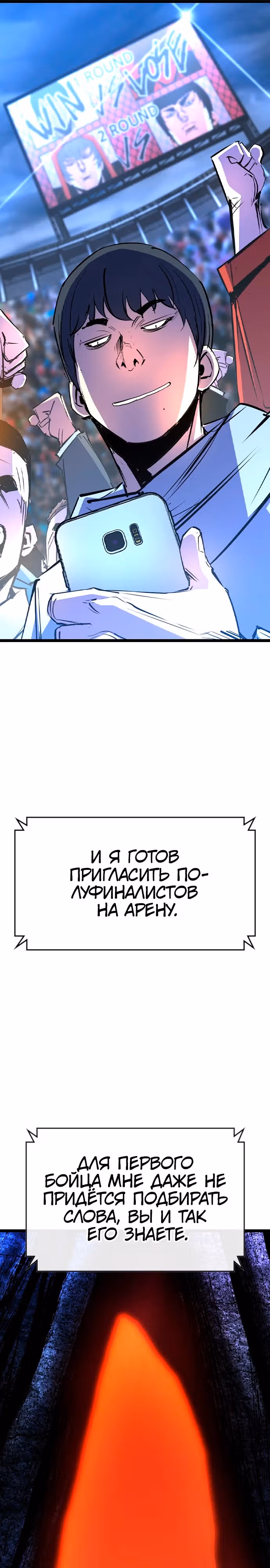 Академия Халлим — Том 2 · Глава 168, страница 49