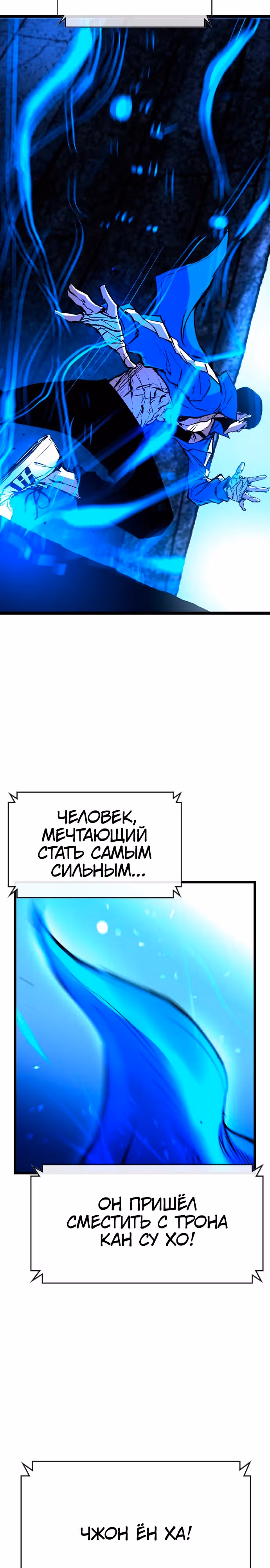 Академия Халлим — Том 2 · Глава 168, страница 52