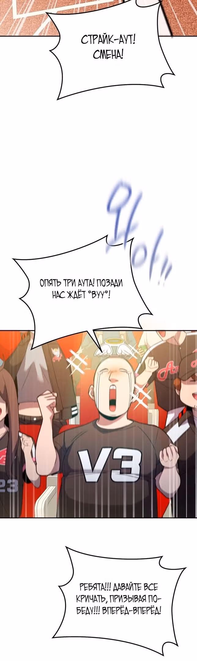 Король поля с системой — Том 2 · Глава 70, страница 42