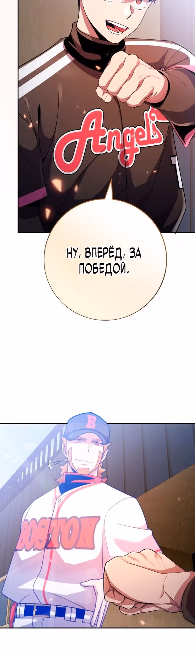 Король поля с системой — Том 2 · Глава 70, страница 9