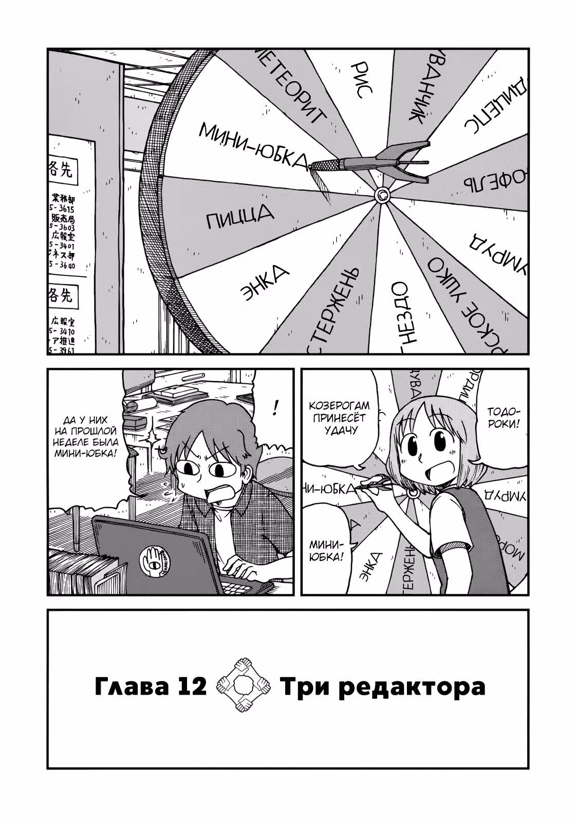 CITY — Том 1 · Глава 12, страница 2