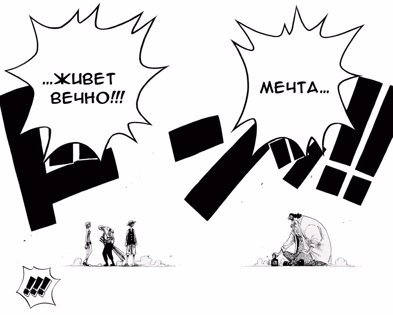 Ван-Пис — Том 24 · Глава 225, страница 13
