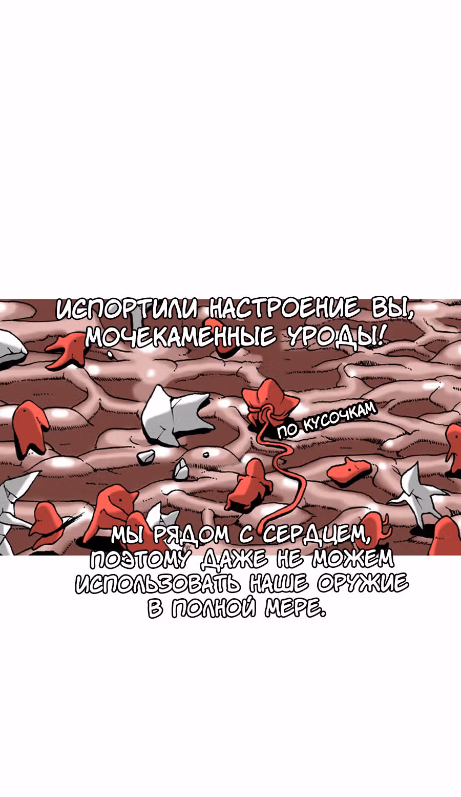 Планетарный Человек — Том 1 · Глава 4, страница 107