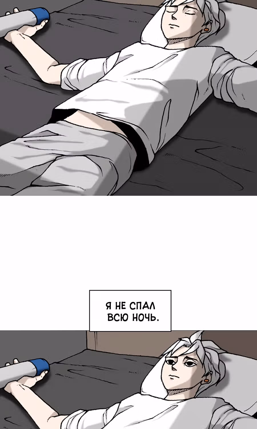 Планетарный Человек — Том 1 · Глава 4, страница 37