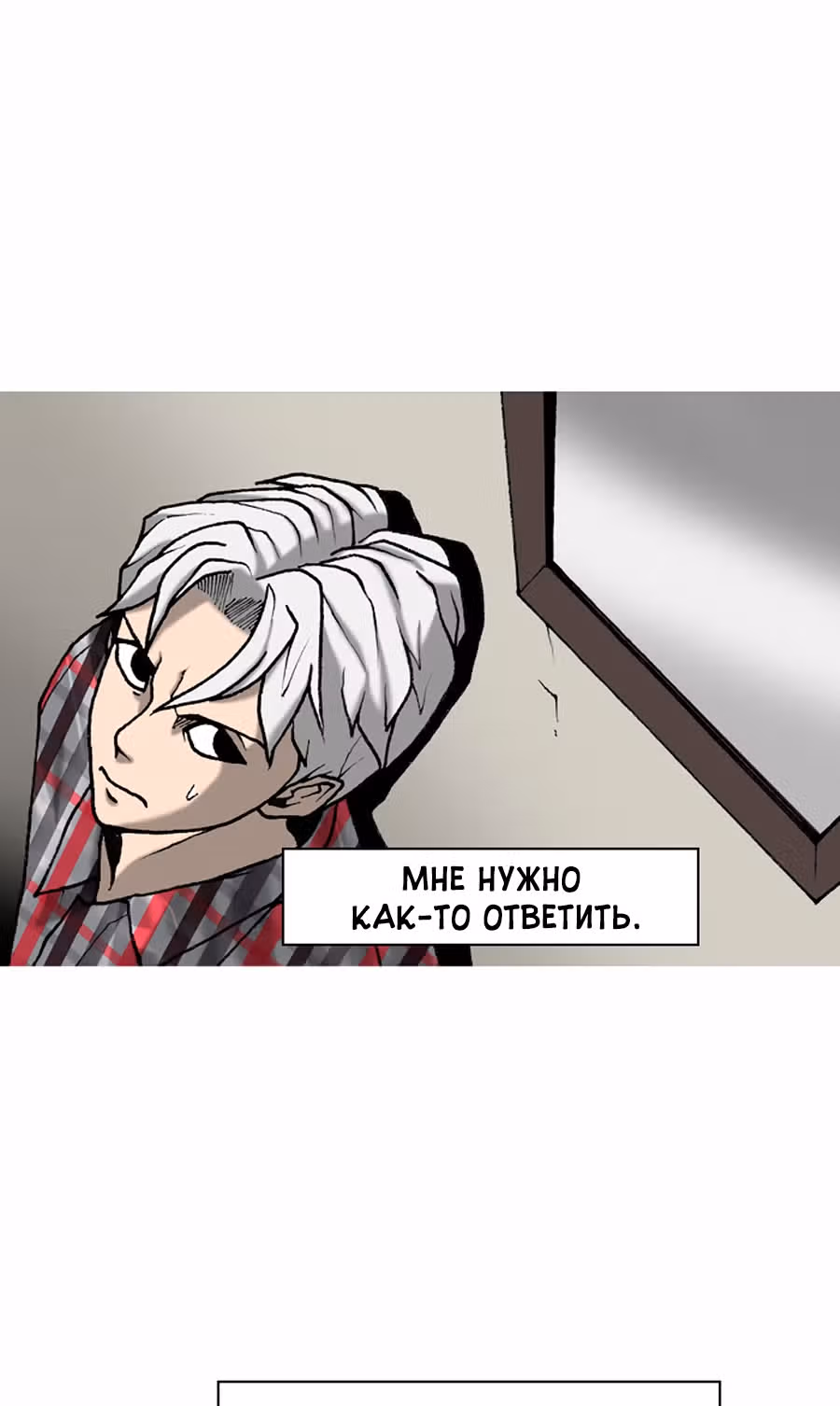 Планетарный Человек — Том 1 · Глава 4, страница 10