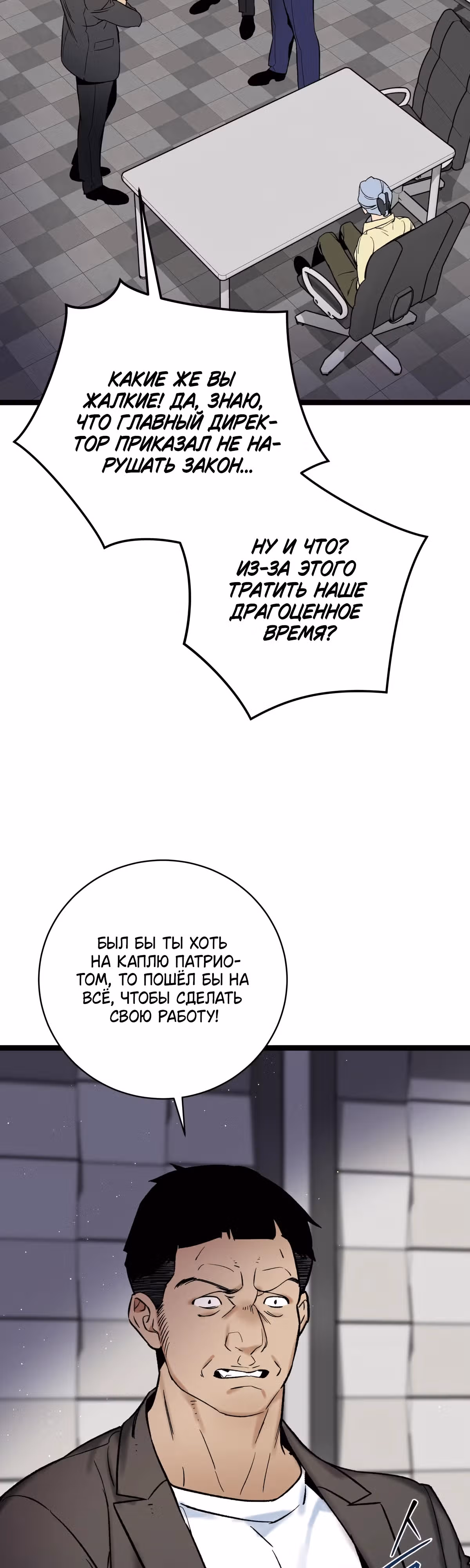 Кажется, я обрёл ДНК бога — Том 1 · Глава 112, страница 2