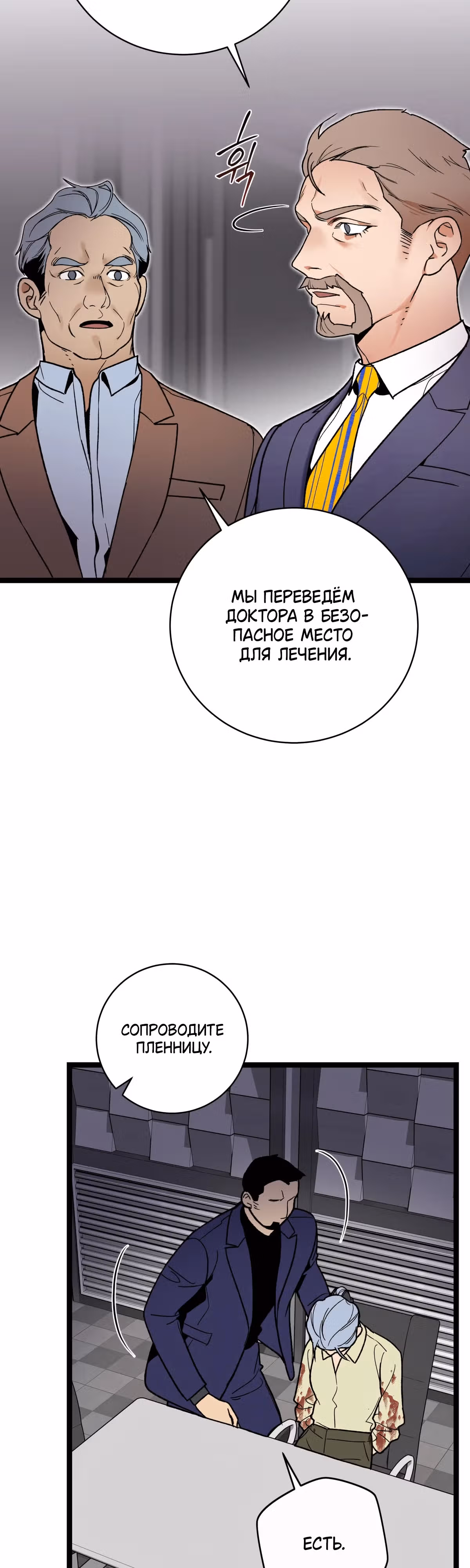 Кажется, я обрёл ДНК бога — Том 1 · Глава 112, страница 18