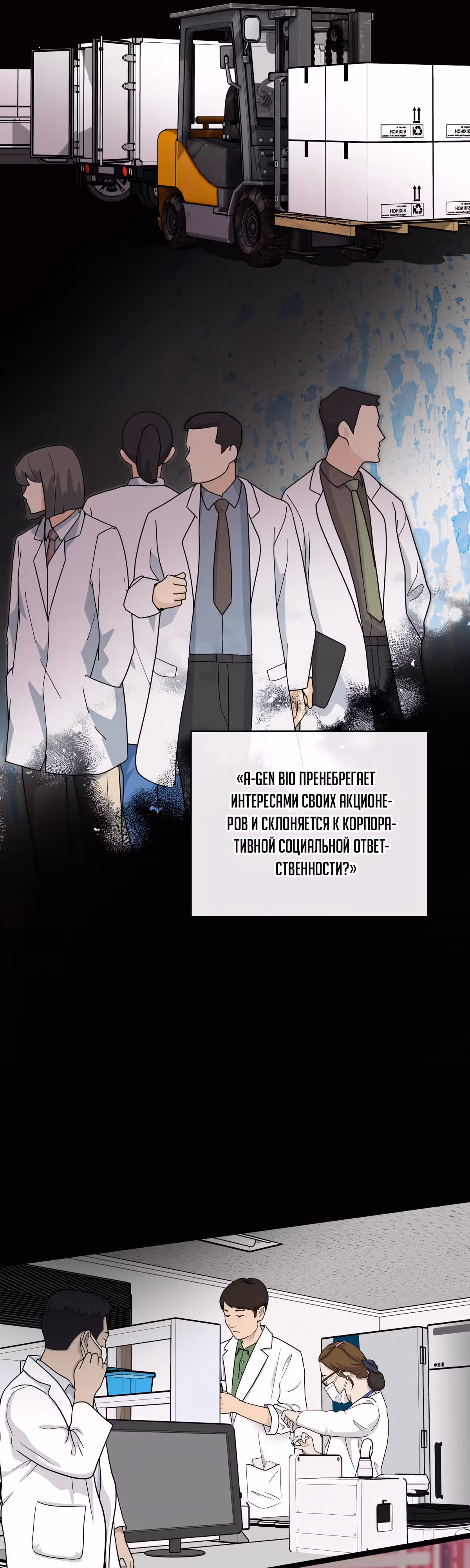 Кажется, я обрёл ДНК бога — Том 1 · Глава 112, страница 25