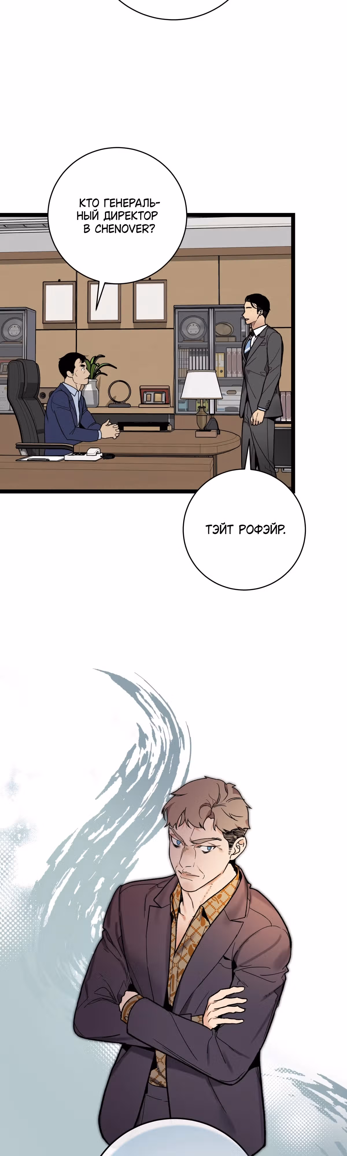 Кажется, я обрёл ДНК бога — Том 1 · Глава 112, страница 30