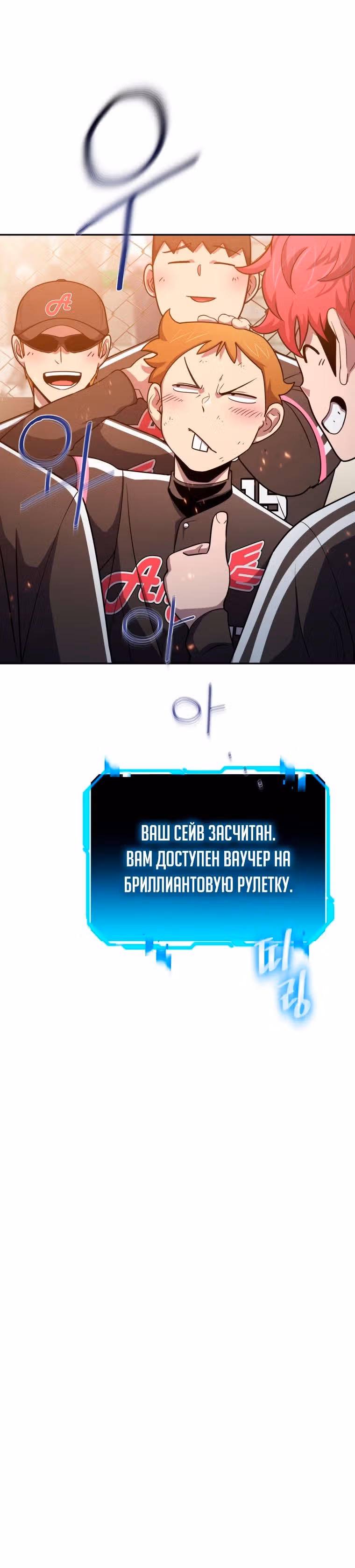 Король поля с системой — Том 2 · Глава 68, страница 32