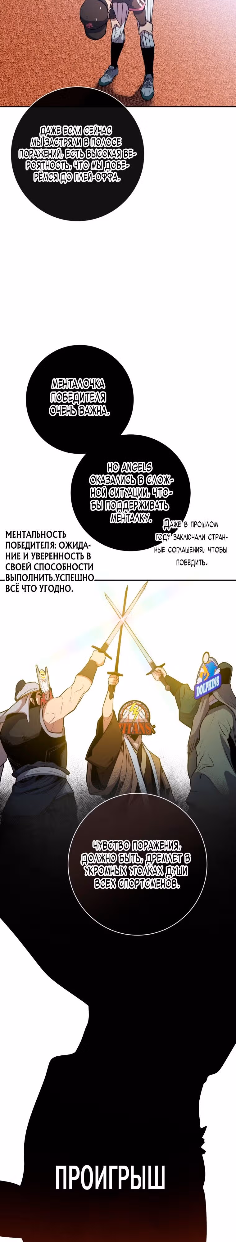 Король поля с системой — Том 2 · Глава 67, страница 26