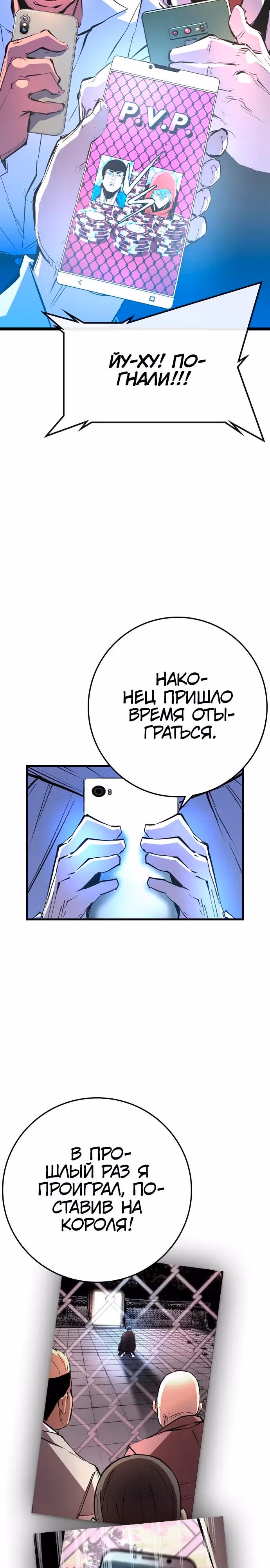 Академия Халлим — Том 2 · Глава 169, страница 2