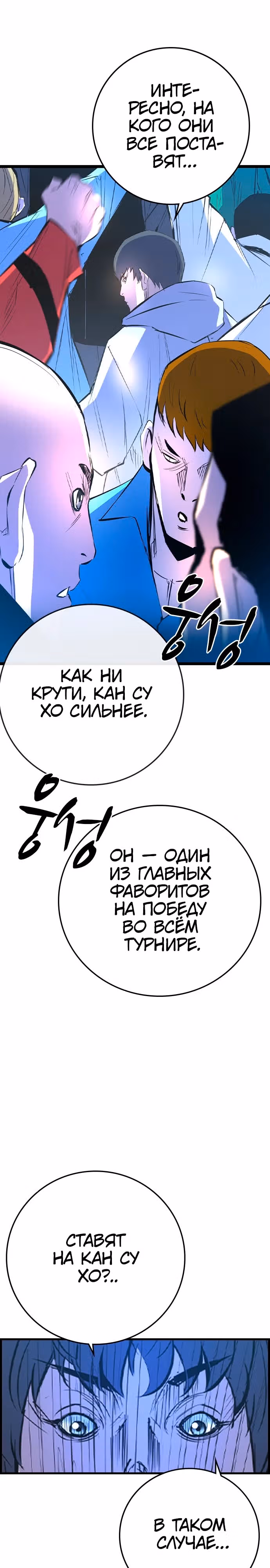 Академия Халлим — Том 2 · Глава 169, страница 4