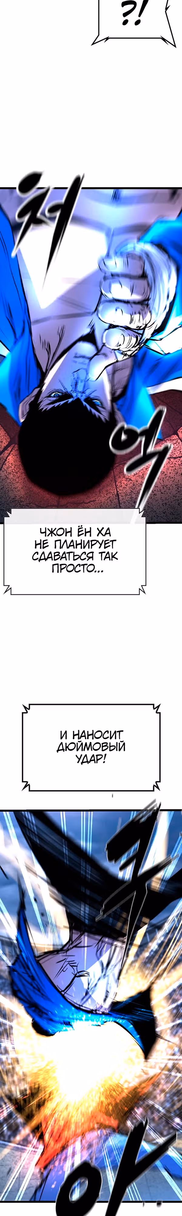 Академия Халлим — Том 2 · Глава 169, страница 41