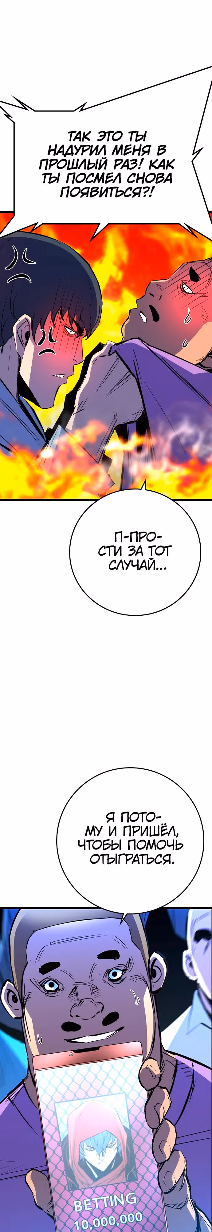 Академия Халлим — Том 2 · Глава 169, страница 7