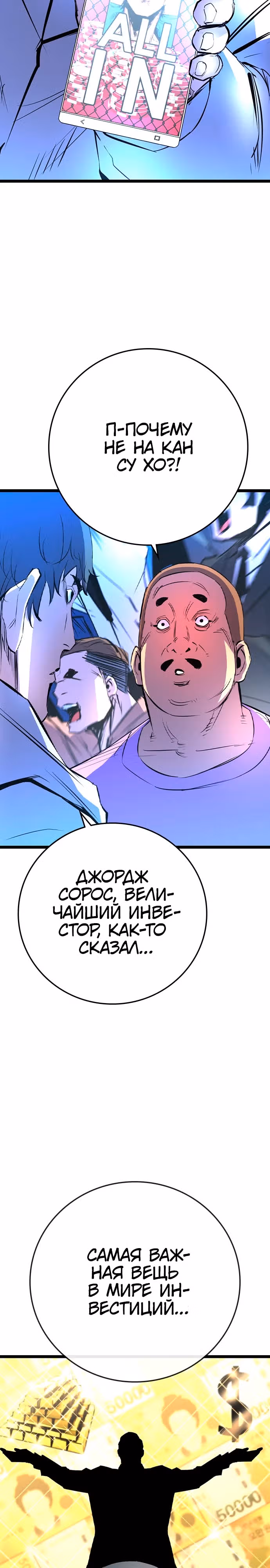 Академия Халлим — Том 2 · Глава 169, страница 9