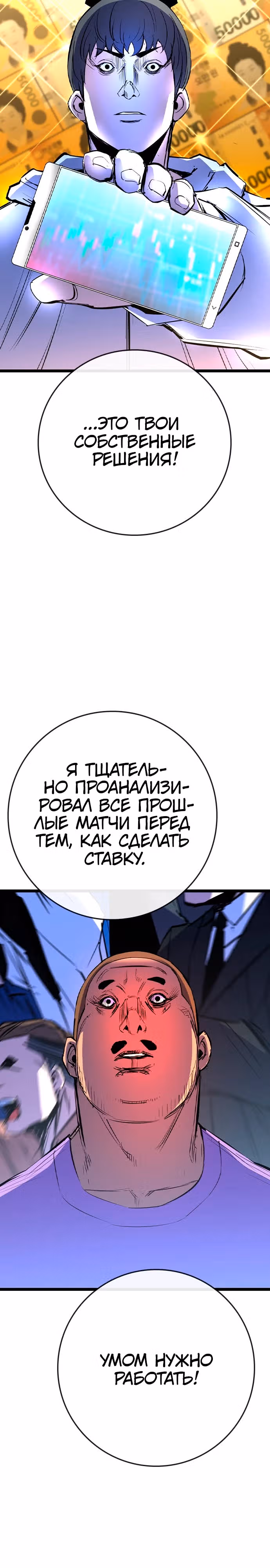Академия Халлим — Том 2 · Глава 169, страница 10