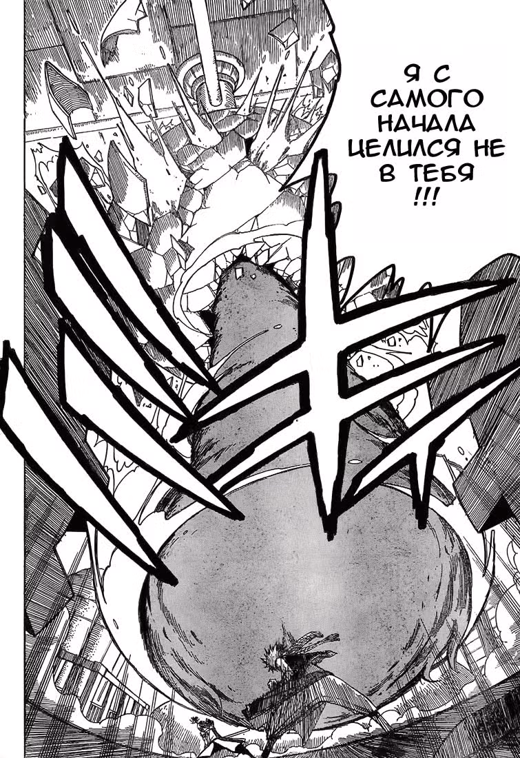 Хвост Феи — Том 7 · Глава 53, страница 19