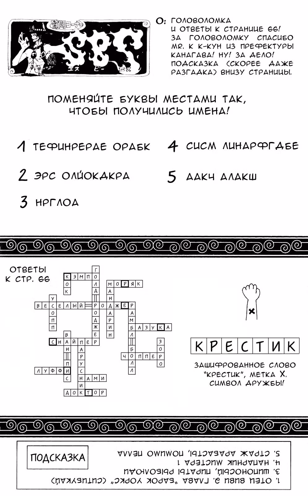 Ван-Пис — Том 24 · Глава 222, страница 21